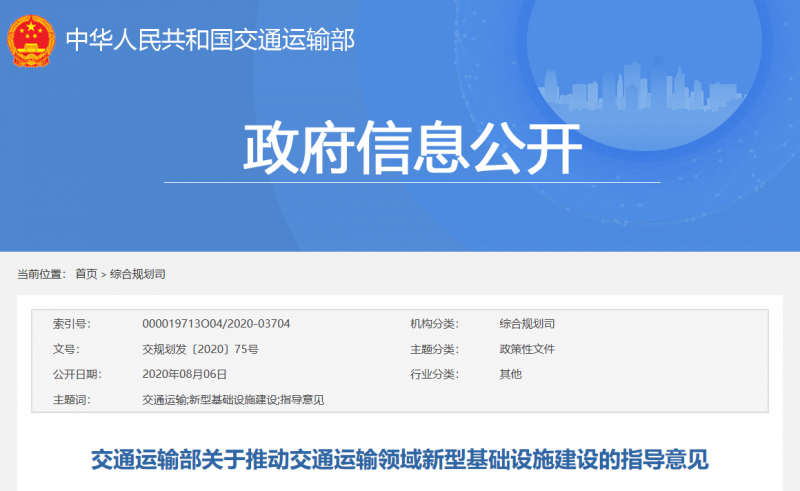 QQ图片20200806164631
