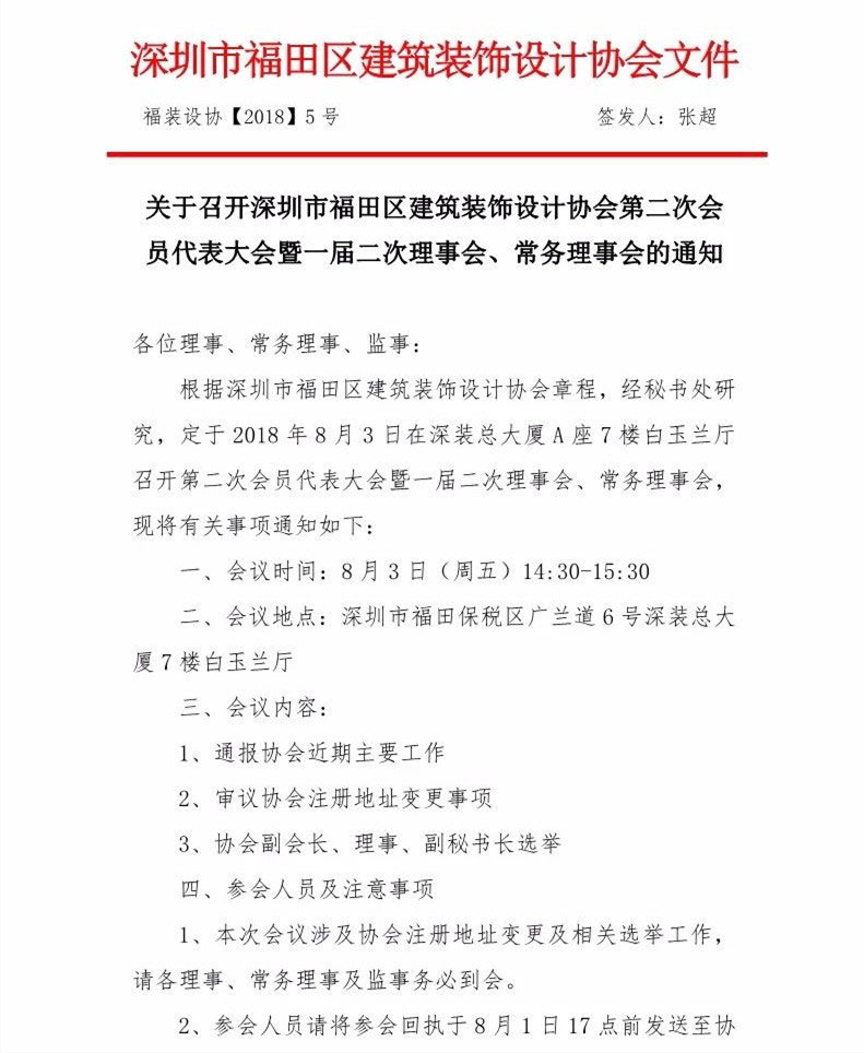 常务理事会-W.jpg
