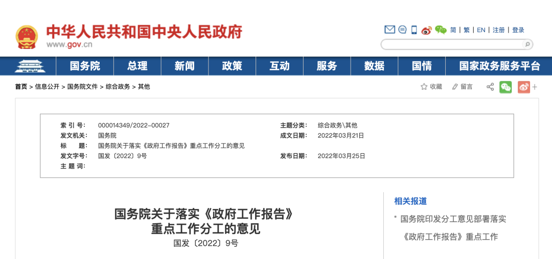 微信图片_20220328090710.png