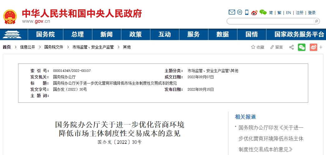 微信图片_20220916162151.png