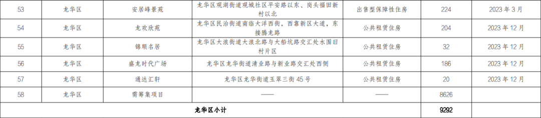 微信图片_20230511104347.png